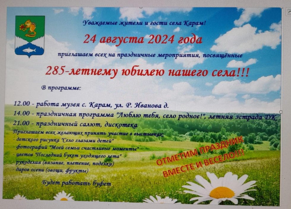 Уважаемые жители!