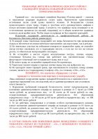Уважаемые жители!