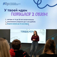 У твоей идеи появился 2 сезон!