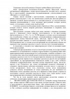 Уважаемые жители!