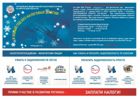 Уважаемые жители!