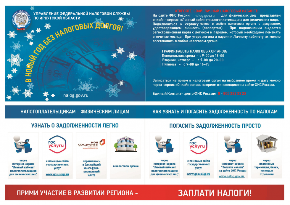 Уважаемые жители!